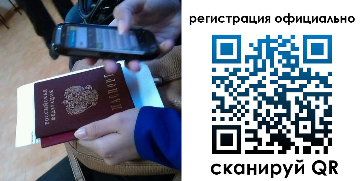 временная регистрация купить в Кировске