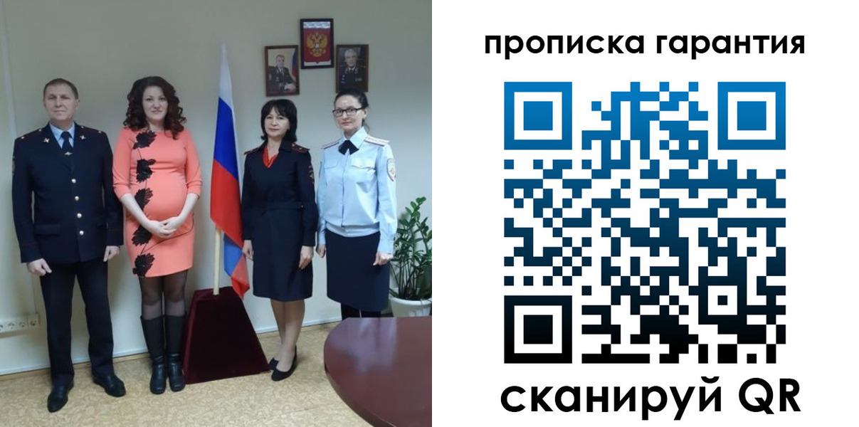 регистрация в Кировске