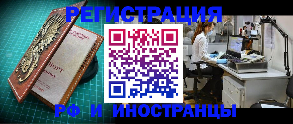временная регистрация в квартире в Кировске