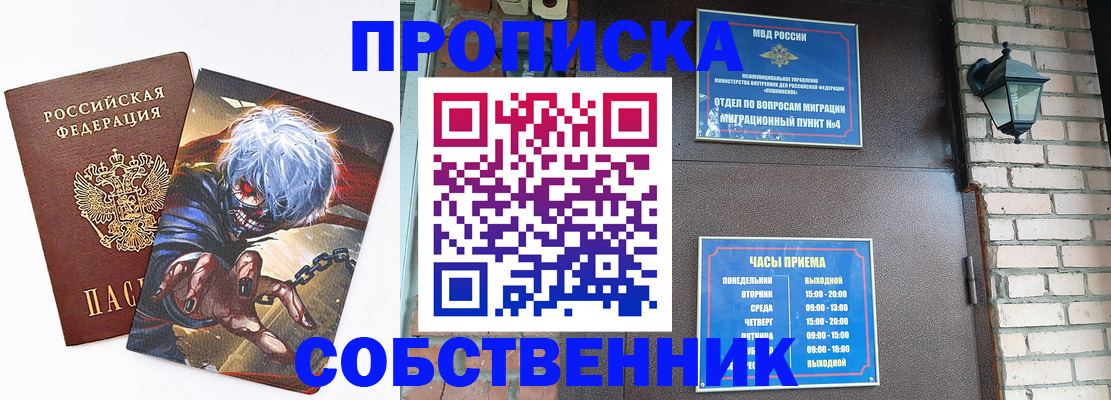 регистрация для дет. сада в Кировске