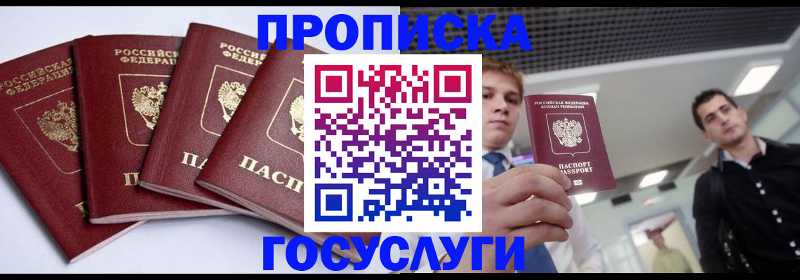 временная регистрация 2025 в Кировске