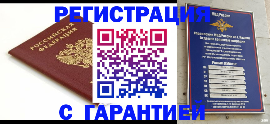 регистрация для дет. сада в Кировске