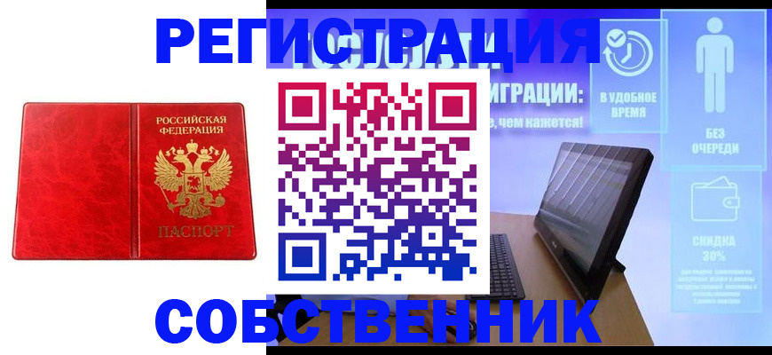 регистрация для дет. сада в Кировске
