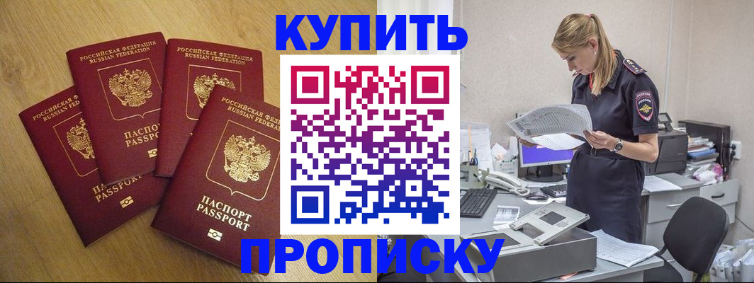 прописка для кредита в Кировске